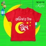 Kids__EiD_Red_02